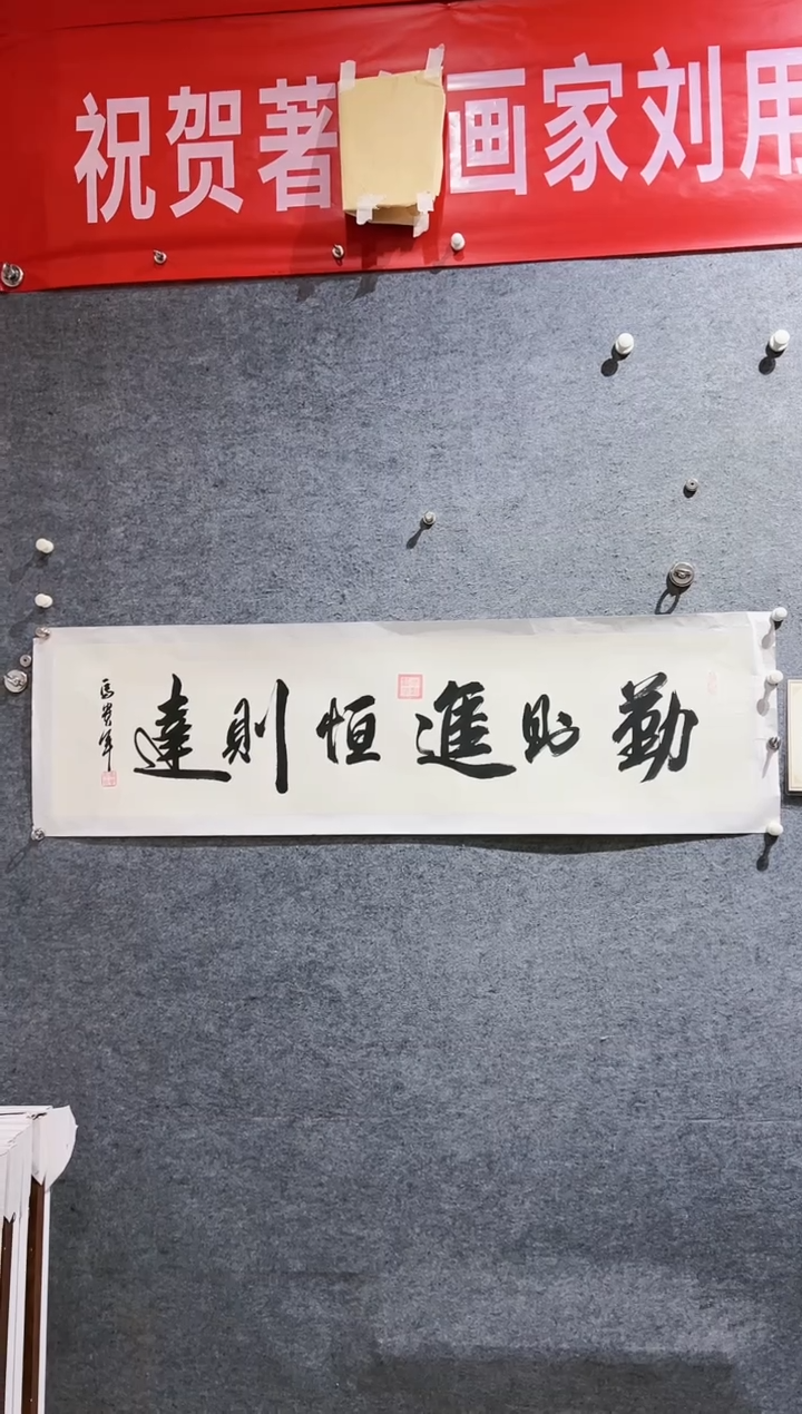 【闪购商品】书法马贵军《六字》