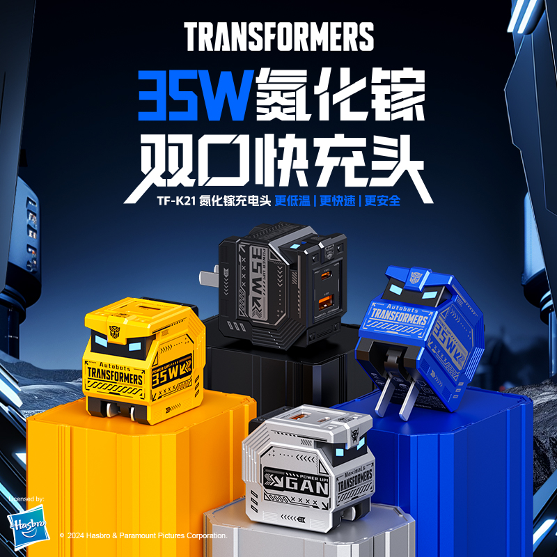 变形金刚35W双口快充头快速充电头氮化镓充电器 适用苹果华为小米