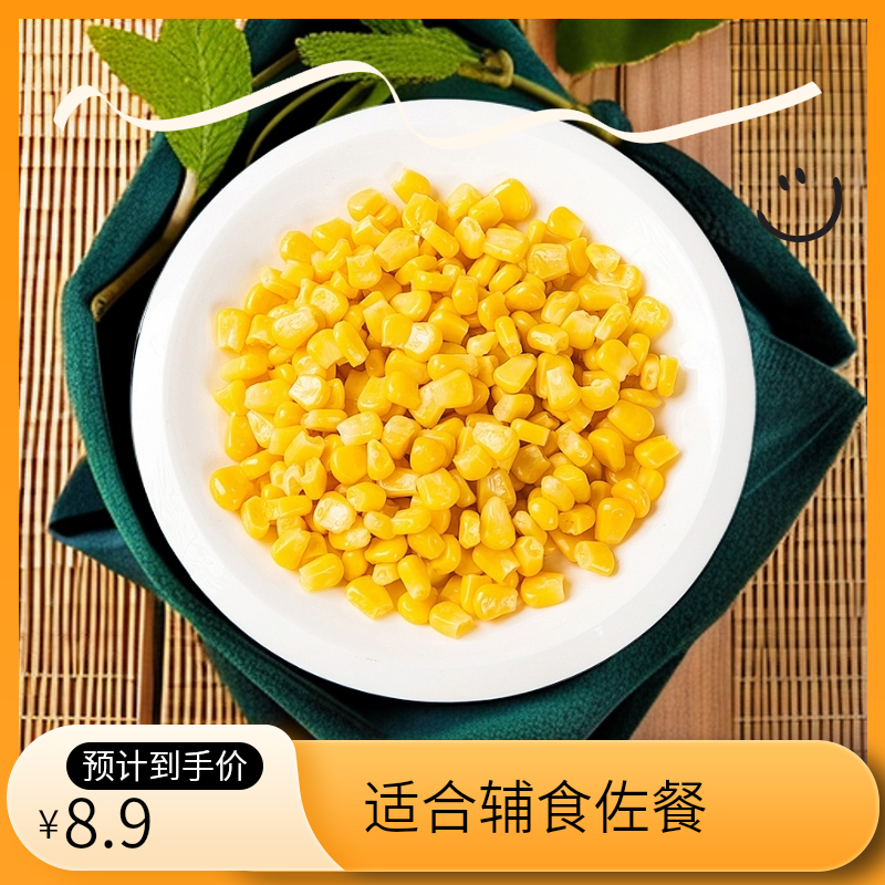 【玉米粒50g/包】到手10包新鲜水果玉米粒非转基因开袋营养即食