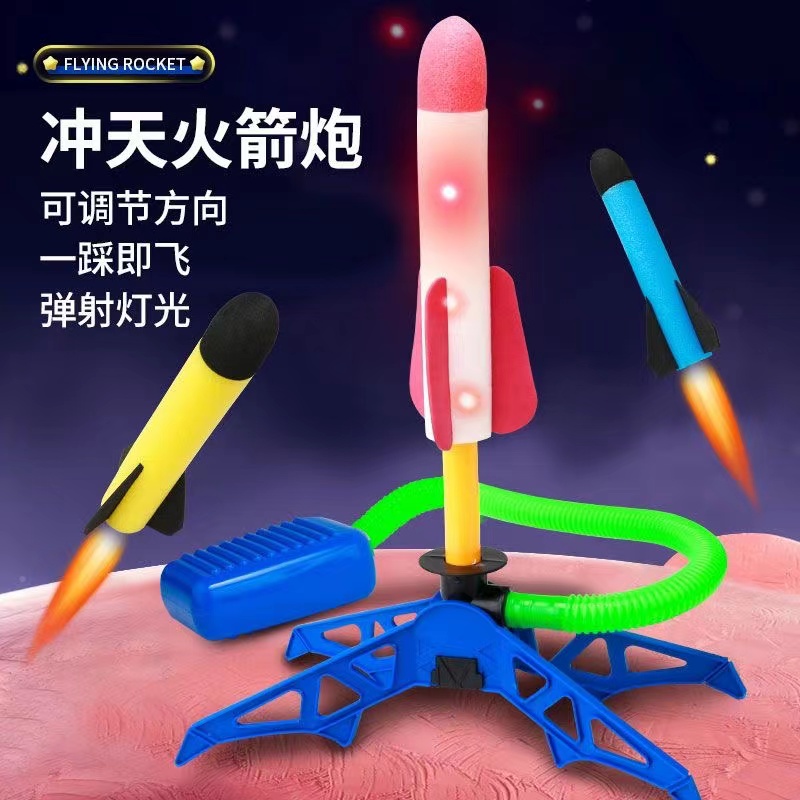冲天火箭发光飞天火箭冲天炮飞机脚踩男孩女孩儿童户外创意玩具