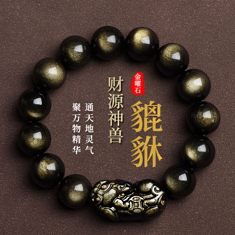 天然黑曜石金曜石貔貅手串招米貔貅男女款双活眼手链霸气百搭时尚