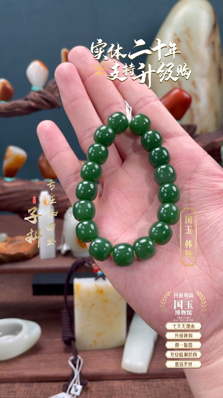 【闪购商品】和田玉手串未镶嵌碧玉手串12mm老型珠