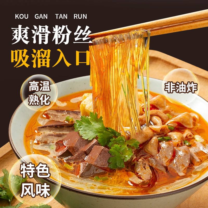 广西西林麻鸭粉米线芋粉丝非油炸营养粉丝6桶装分量充足美味速食