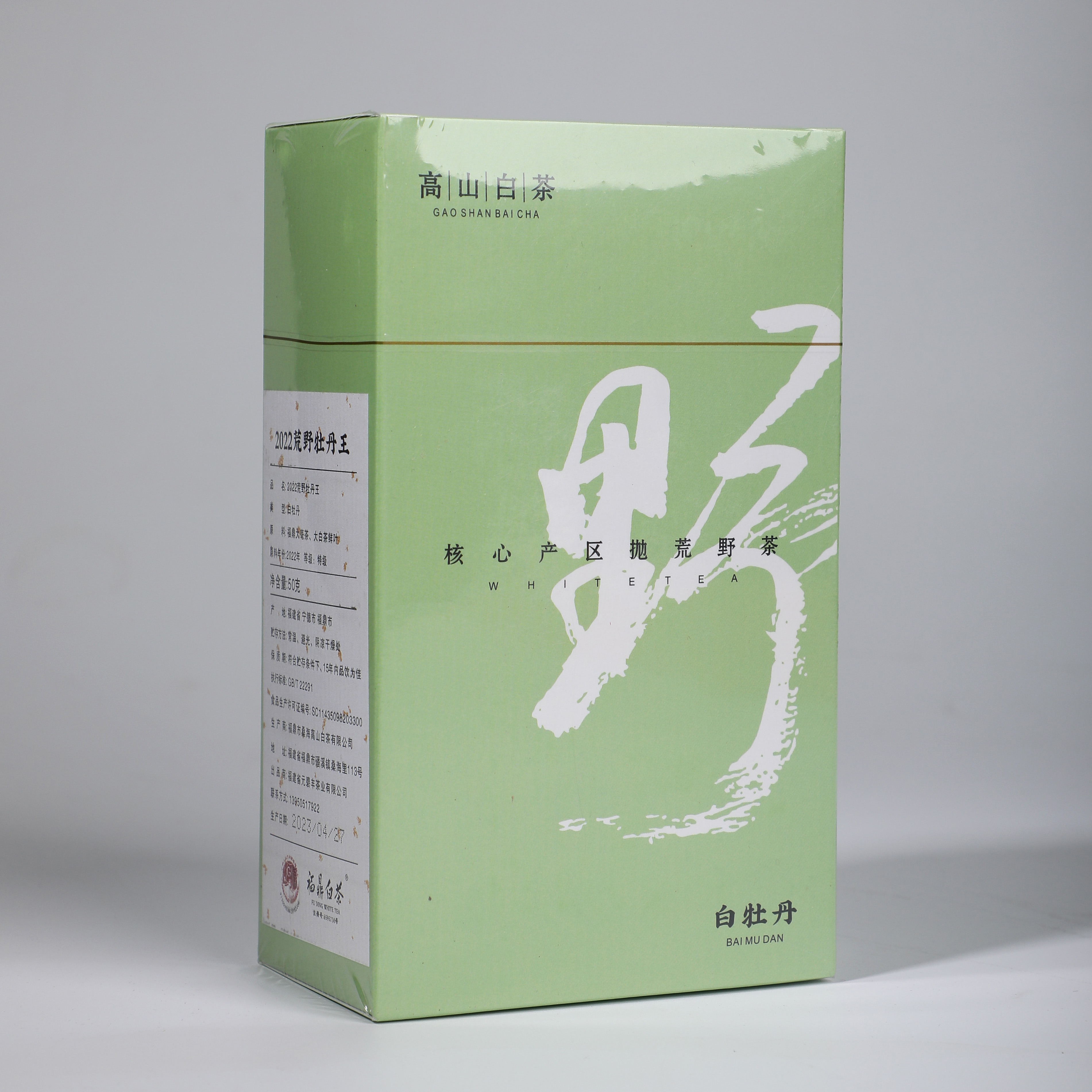 2022荒野牡丹王