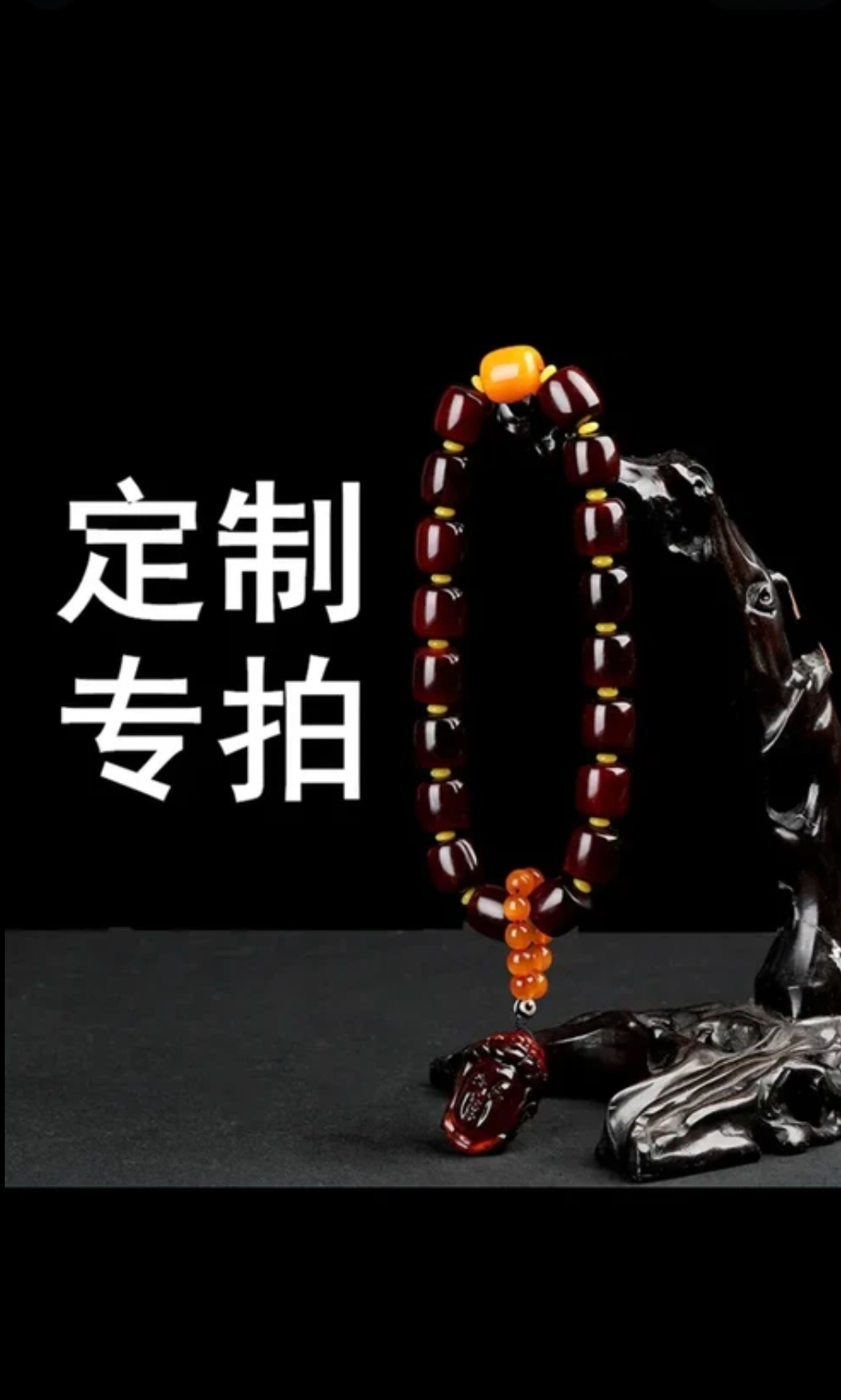 非金属珐琅手链 （定制专拍）天然牦牛角手串手链