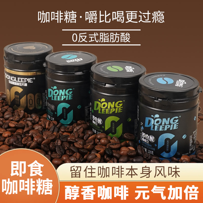 动力派网红浓缩黑咖啡糖办公零食即食上课提神醒脑零食浓郁0蔗糖