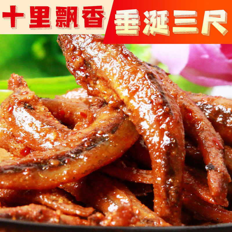 【100包】香辣小鱼仔零食湖南特产小鱼干5包休闲麻辣小吃批发户外