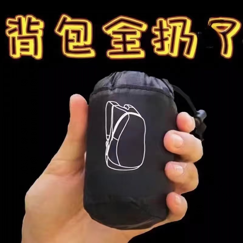 可折叠双肩防水户外骑行旅行包