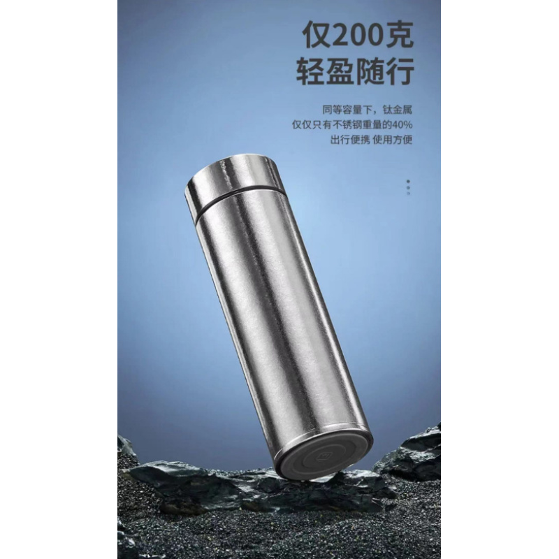 纯钛高奢保温杯纯钛高奢保温杯