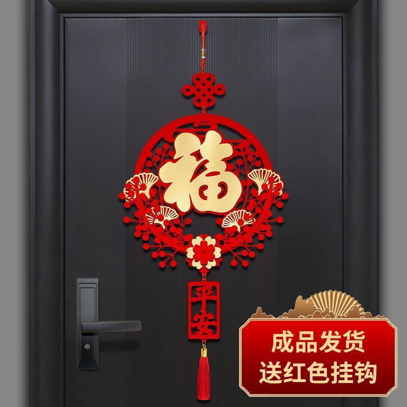 过年福字挂件门口客厅入户门玄关2024龙年春节新年装饰中国结挂饰