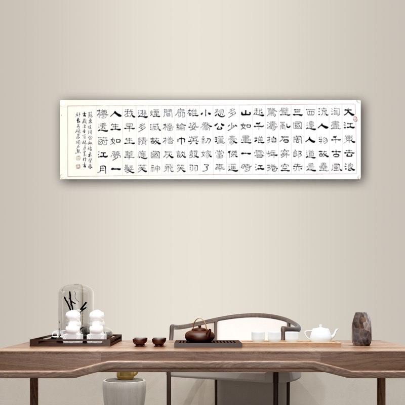 周名勋老师《大江东去》180✖️50厘米作品