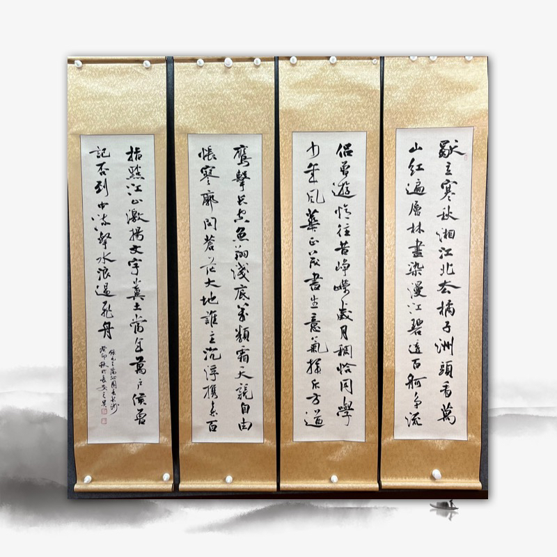 闫之昊老师四条屏长沙