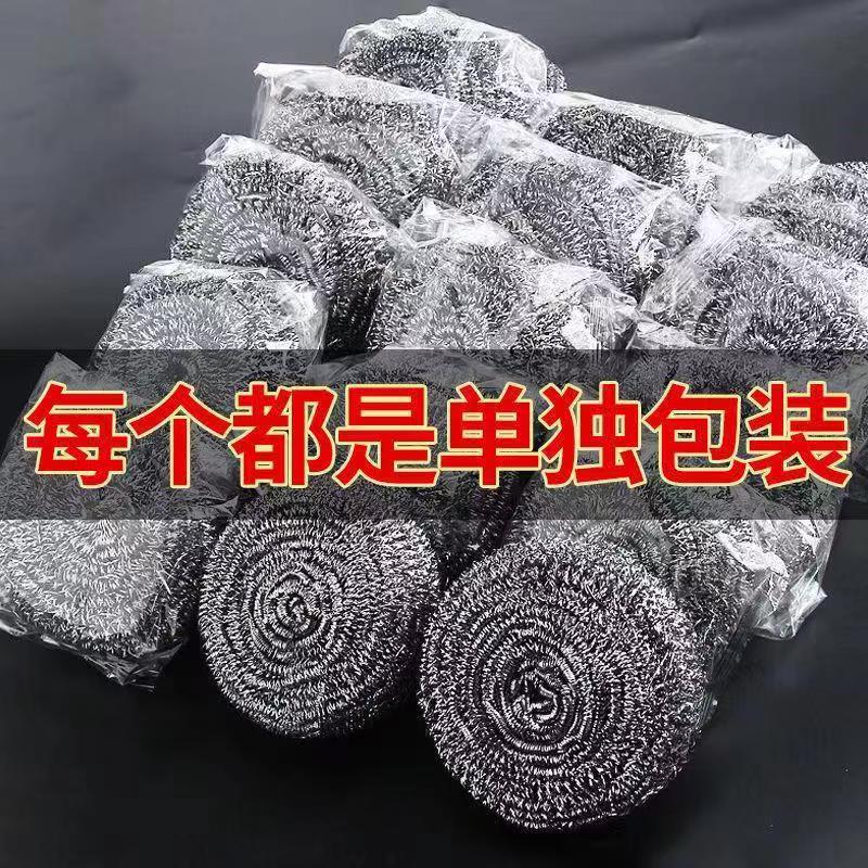 鑫昊特大号独立包装洗锅不掉渣家用钢丝球清洁球去污