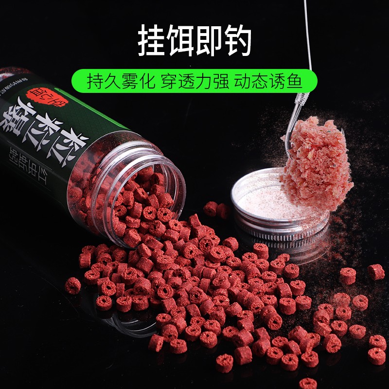 钓嗨尼饵料钓鱼鱼饵野钓鱼食红虫空心饵雾化饵挂饵鲫鱼颗粒高浓度