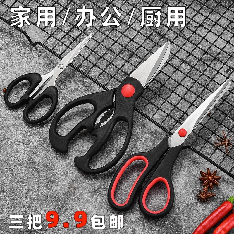 厨房剪刀三件套家用不锈钢强力鸡骨剪多功能肉骨烤肉杀鱼食物剪子