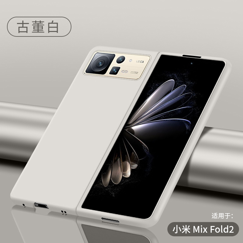 小米mixfold2手机壳超薄磨砂小米Mixfold2折叠屏保护套MIXFOLD2包
