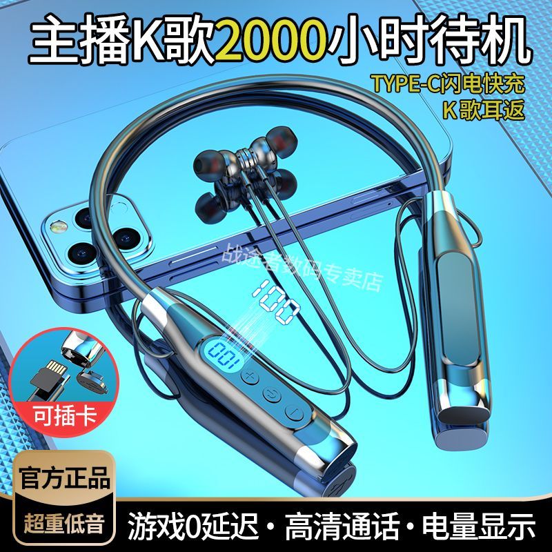 新款蓝牙耳机颈挂脖式大容量高音质无线蓝牙降噪k歌华为通用耳返
