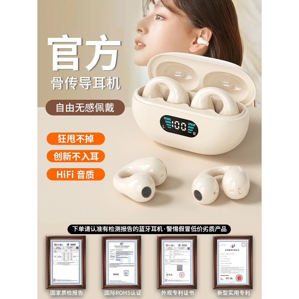 适用骨传导蓝牙耳机真无线运动不入耳跑步夹耳式超长续航高端