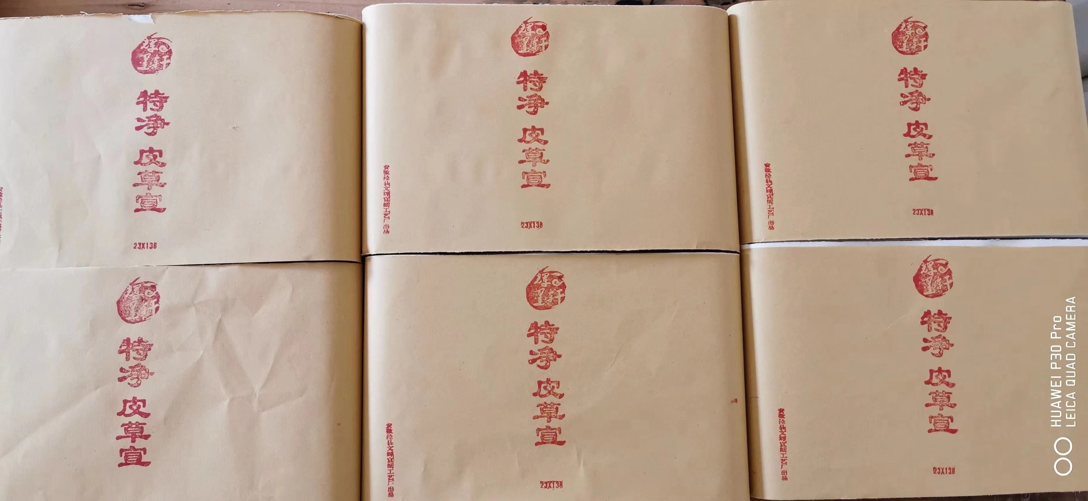 古法老纸捡漏专项888