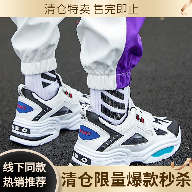 冬季运动男鞋韩版学生ins潮流老爹鞋子男款增高耐磨跑步休闲潮鞋