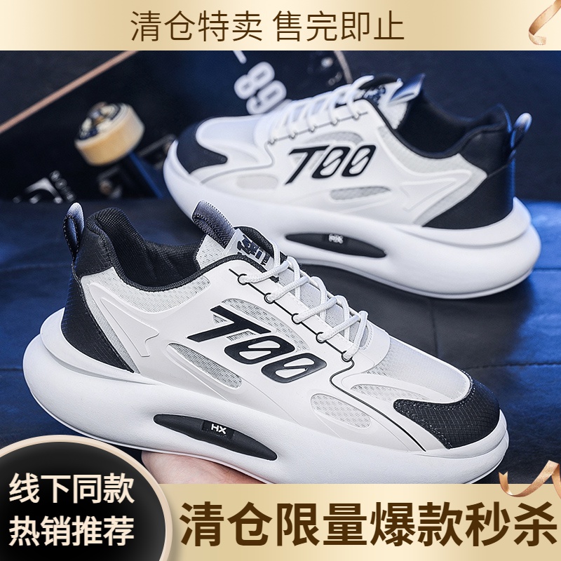 冬季运动男鞋2023新款透气网面休闲厚底老爹鞋青少年ins小白潮鞋