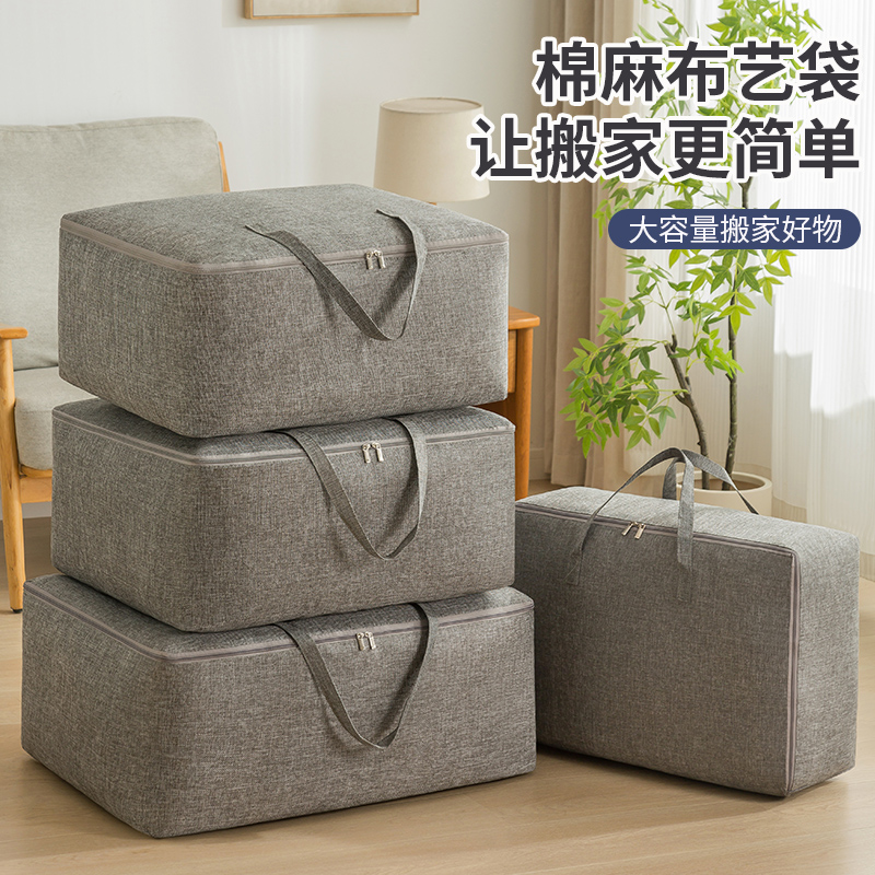 被子收纳袋搬家打包行李整理袋大容量装衣服棉被防水防潮超大袋子