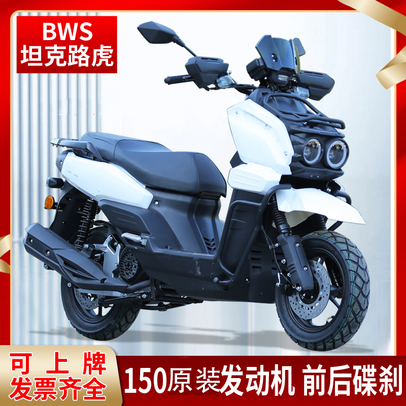 全新坦克二轮150踏板摩托街车国四电喷燃油代步旅行省油可上牌