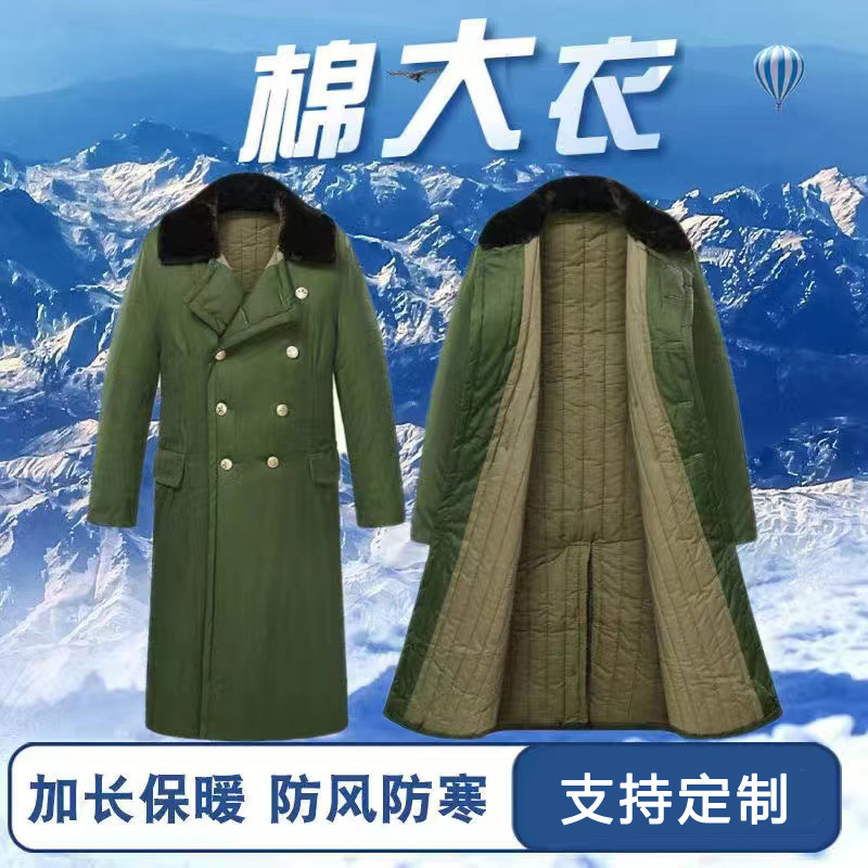 长款军大衣防风加长棉衣防寒加绒加厚男士中老年工地保暖加肥冬季