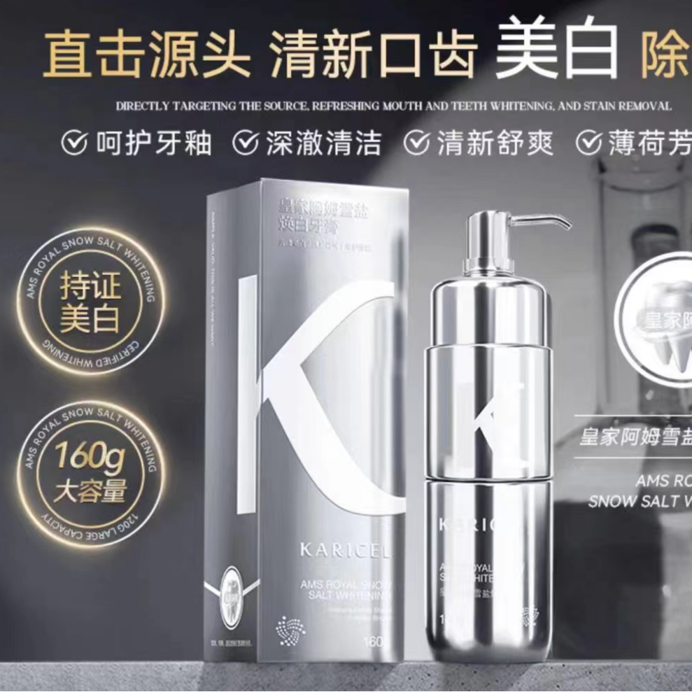 【钻爷专属】卡丽珊皇家阿姆雪盐焕白牙膏清新口齿深洁口腔护齿便携