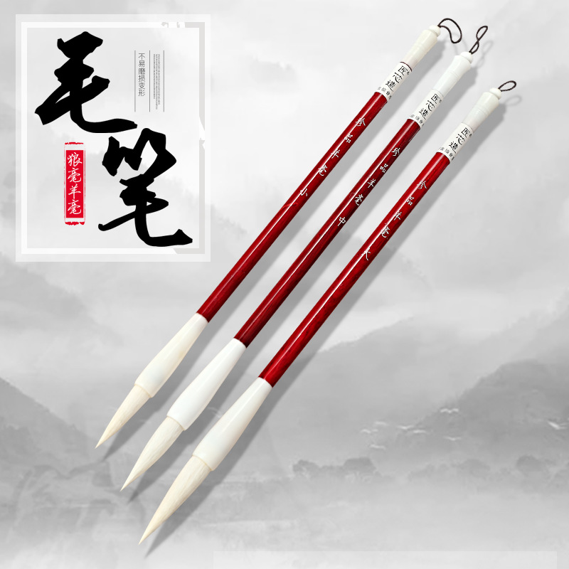 狼毫羊豪款式套装学生国画书法初学者大中小毛笔套装商务学生款式