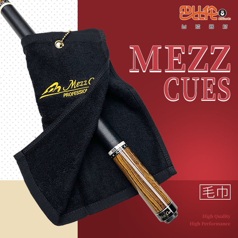 Mezz擦杆布美兹擦杆毛巾纯棉台球杆养护擦杆毛巾台球配件用品包邮