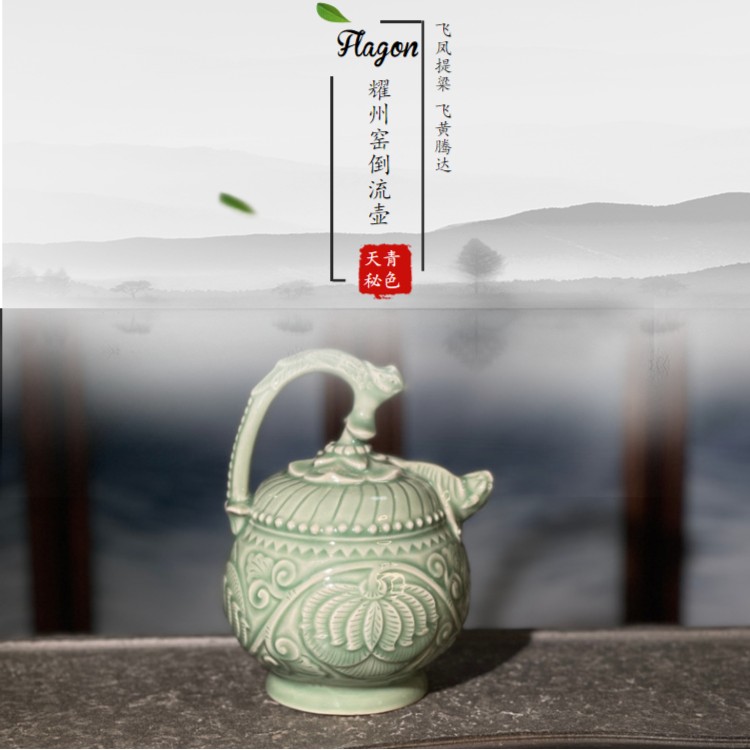长安知己瑕疵耀州窑原矿高温青瓷飞凤提梁手工刻花牡丹陶瓷倒流壶
