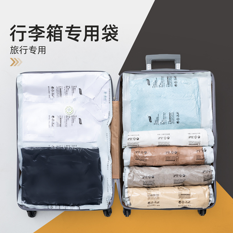 N免抽气旅行真空压缩袋衣服收纳袋出差整理袋行李箱用收纳代发