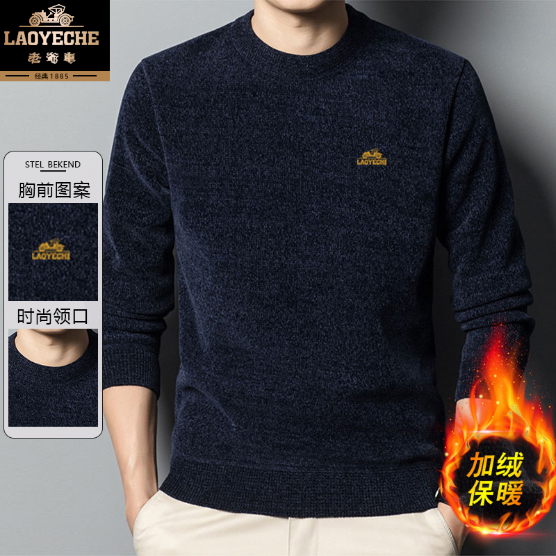 老爷车春华秋实雪尼尔高级卫衣雪尼尔毛衣休闲针织衫上衣XNC01