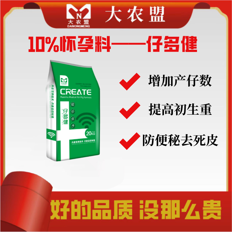 大农盟-10%怀孕母猪料-仔多健  20kg/袋 营养浓缩可溶性复合产品
