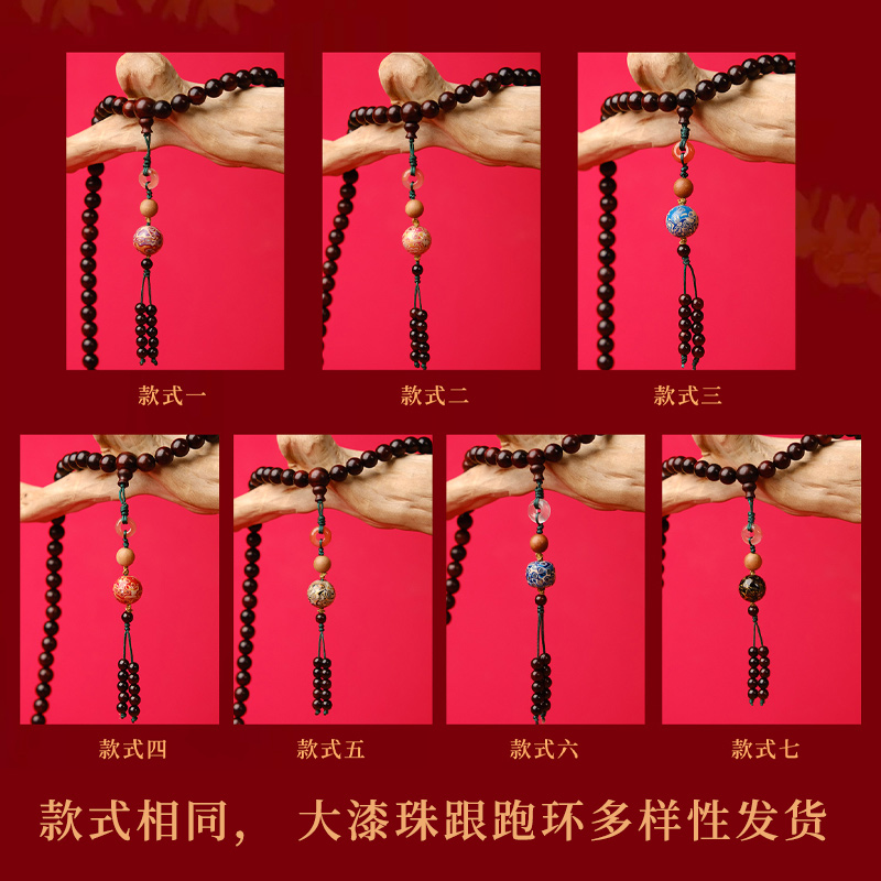 秀才说-小叶紫檀0.8设计款（跑环、大漆珠多样性发其一）赠崖柏手串