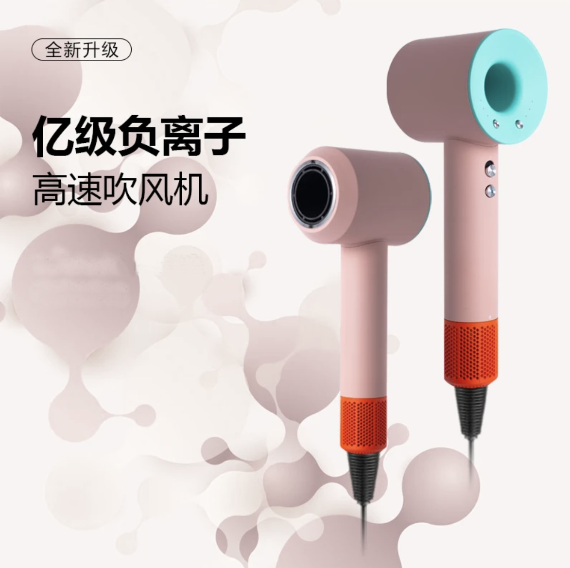 新款马卡龙单风嘴家用负离子高速吹风机速干护发不伤发
