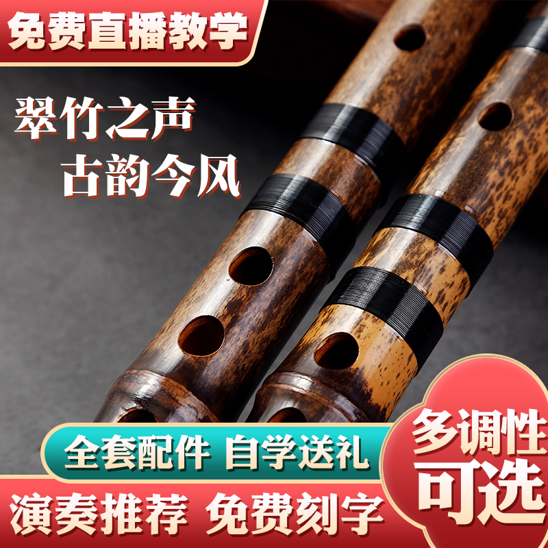 zhengya/正雅笛子入门教学专业竹笛f零基础初学横笛演奏成人紫竹