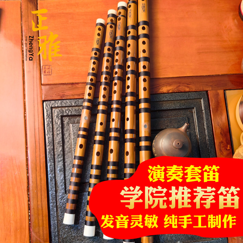 通用款套笛黑棉线【1680整节专业演奏笛子】CDEFG调横笛竹笛