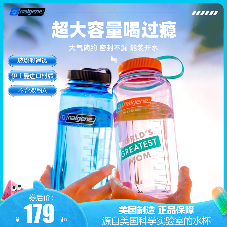 NALGENE/乐基因美国原装进口大容量水壶广口户外运动耐高温1000ml