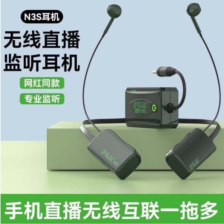 PM N3S无线监听耳机网红主播专用直播耳返电脑声卡无线pmn3发射器