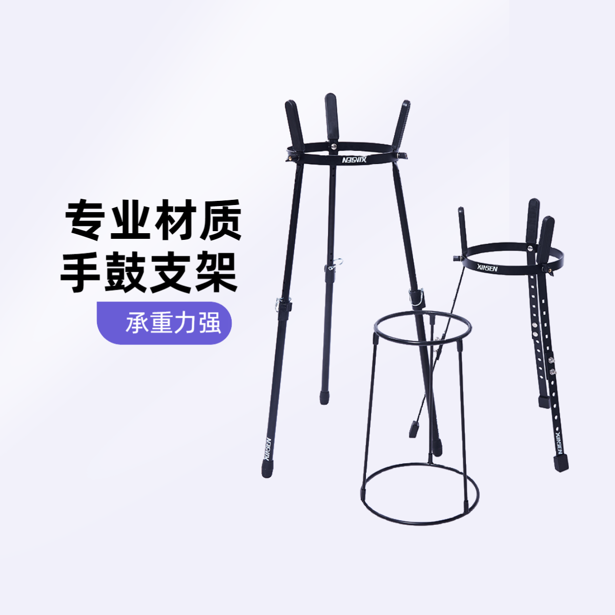 非洲鼓10寸11寸12寸13寸14寸手鼓康佳鼓支架可调节站坐两用专业