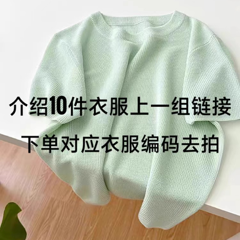 【171-180】显瘦夏季薄款毛衣针织衫