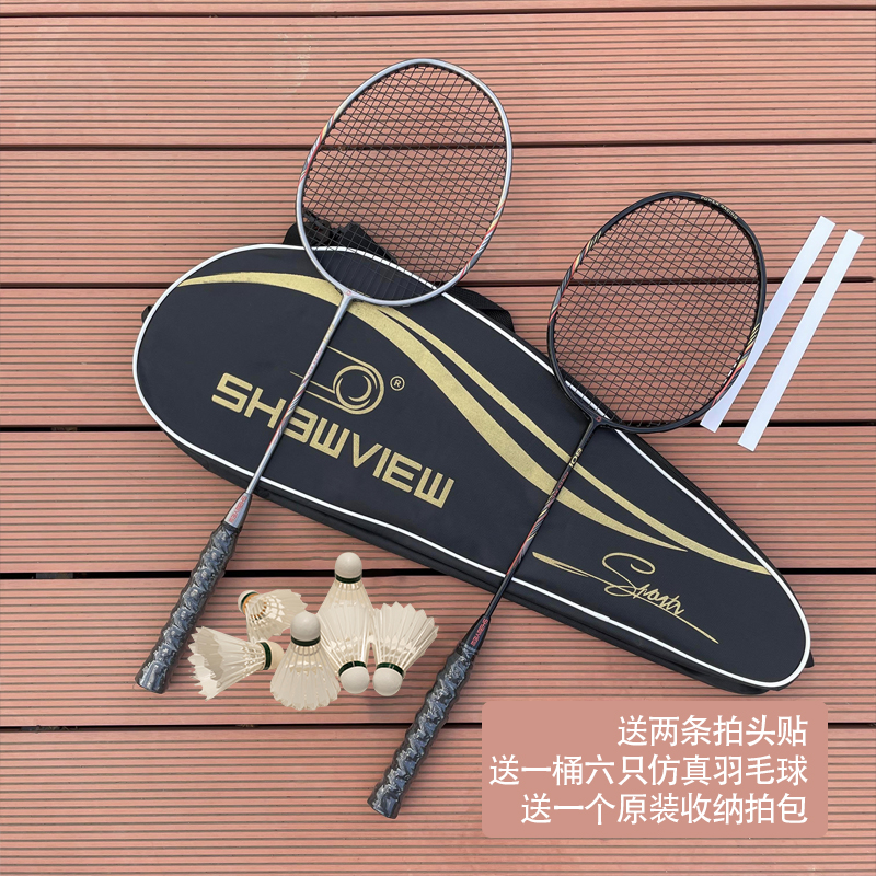 碳素一体成型羽毛球拍双拍超轻娱乐专业耐打型防断线羽毛球拍