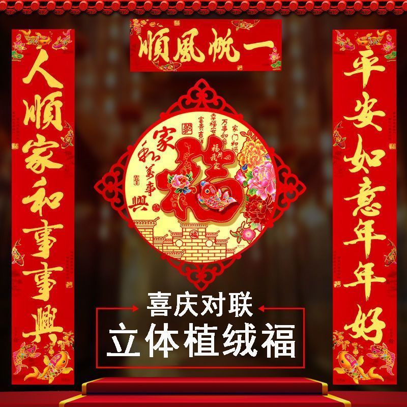 农村大门乡镇2024龙年新年过年春联对联福字门贴门神门画生肖精品
