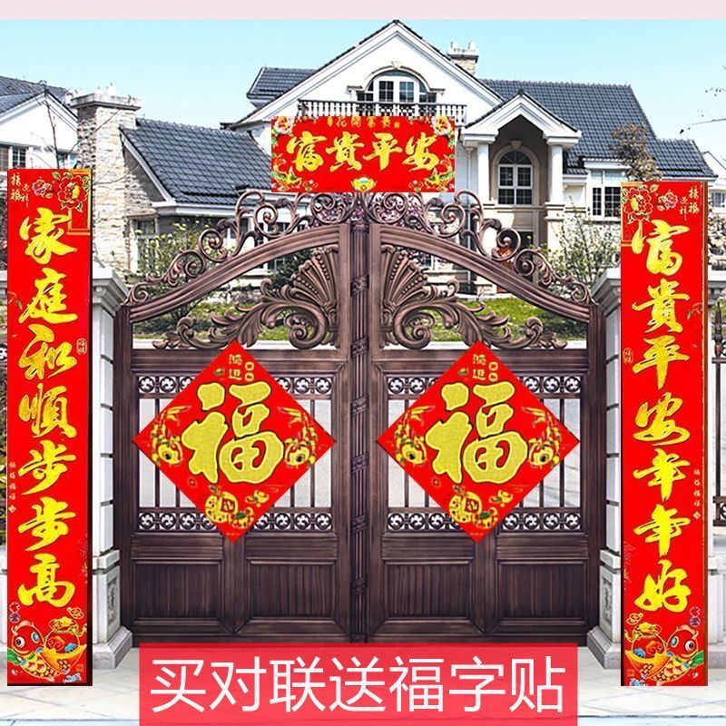 对联春节年画装饰品门神门贴福字全套过年贴纸贴画大门农村双开门