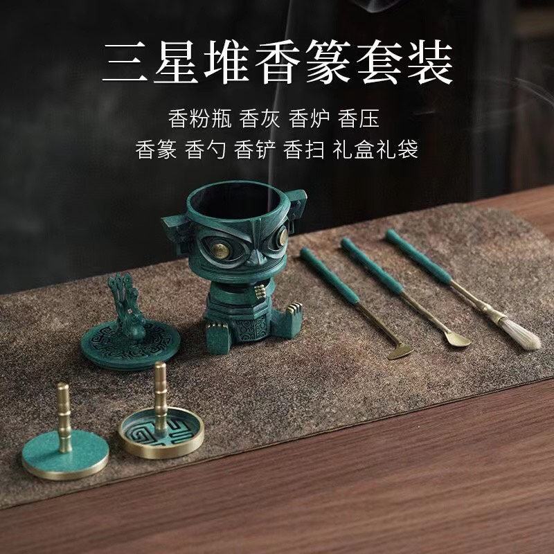 香道工具  香炉家用室内黄铜三星堆中式国潮香篆套装手工制香工具