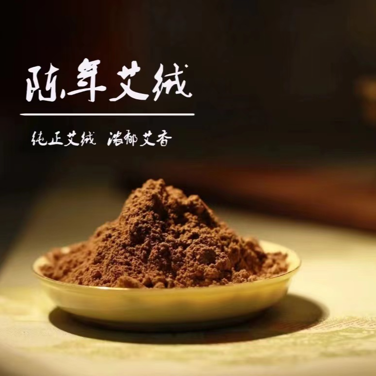 陈年艾绒香粉家用.卧室.客厅.书房室内经典古法自制香熏香篆 