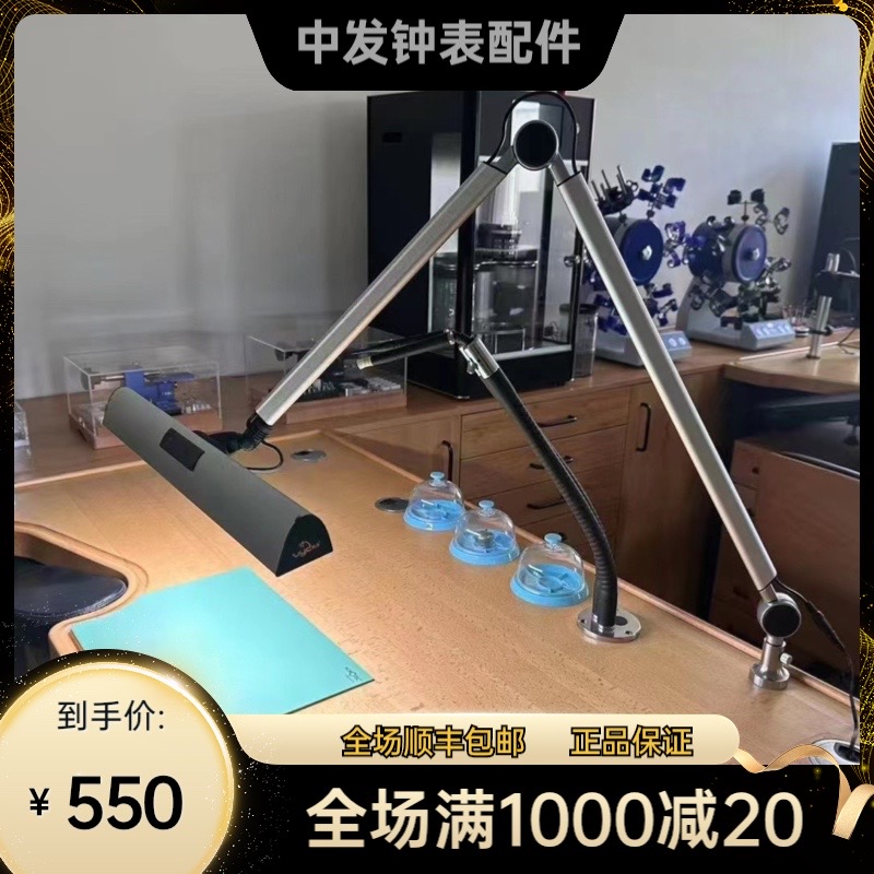 维修工作台灯不伤眼睛维修手表用优洋台灯 30W单色/16W六色可调节