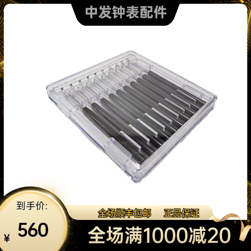 表匠修表工具机芯分针秒针起针铲手表取针器7750大秒针起针钳套装